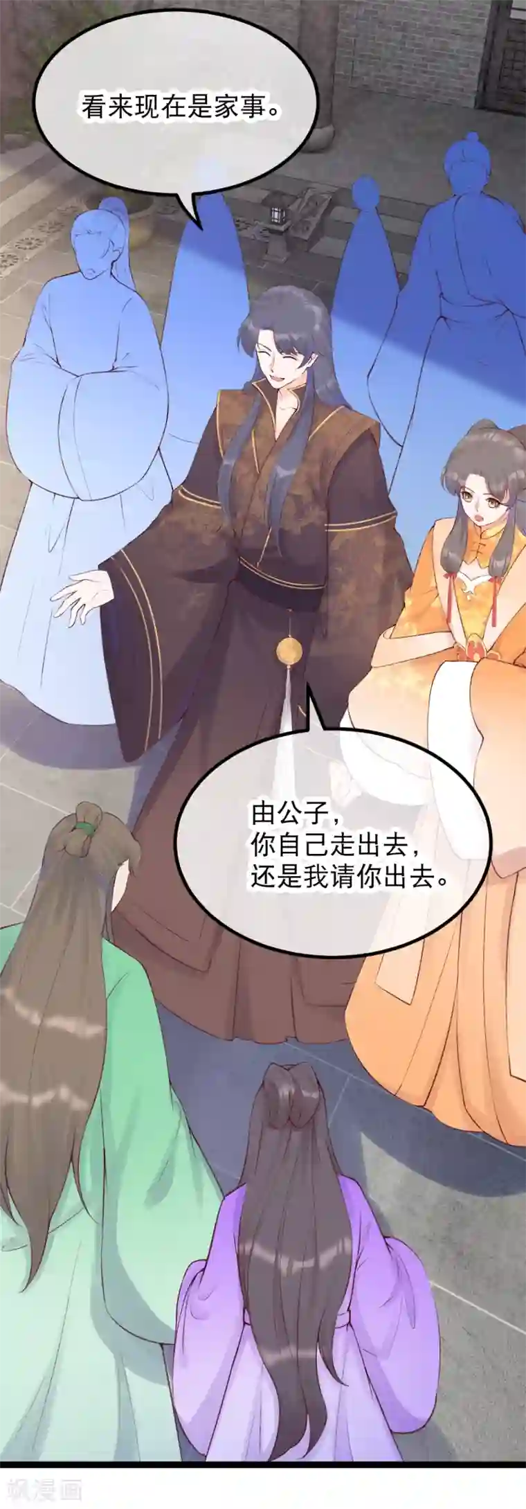 娇女谋略：甜宠血后第35话 震慑恶人