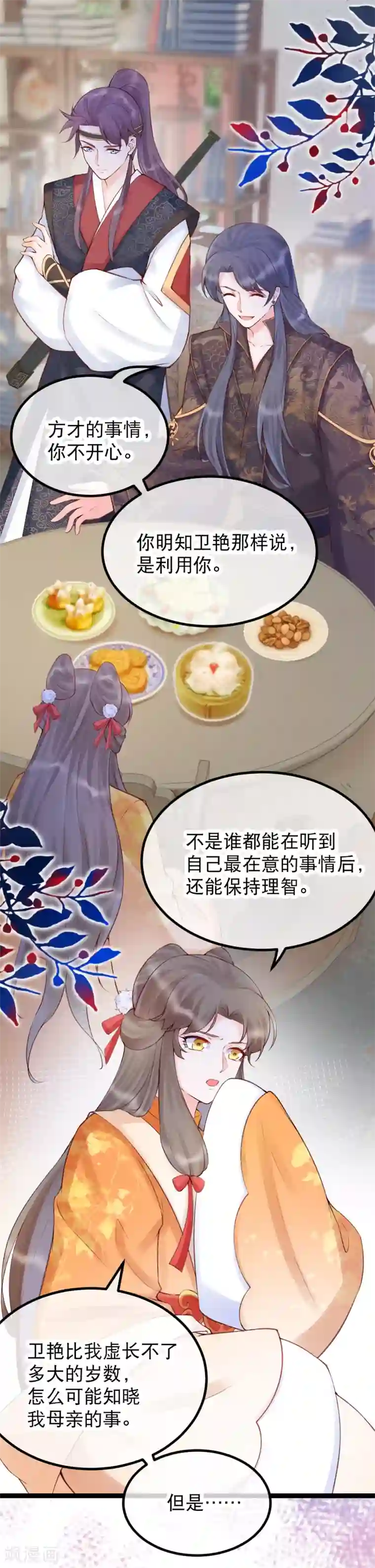 娇女谋略：甜宠血后第36话 莫华亭逃逸