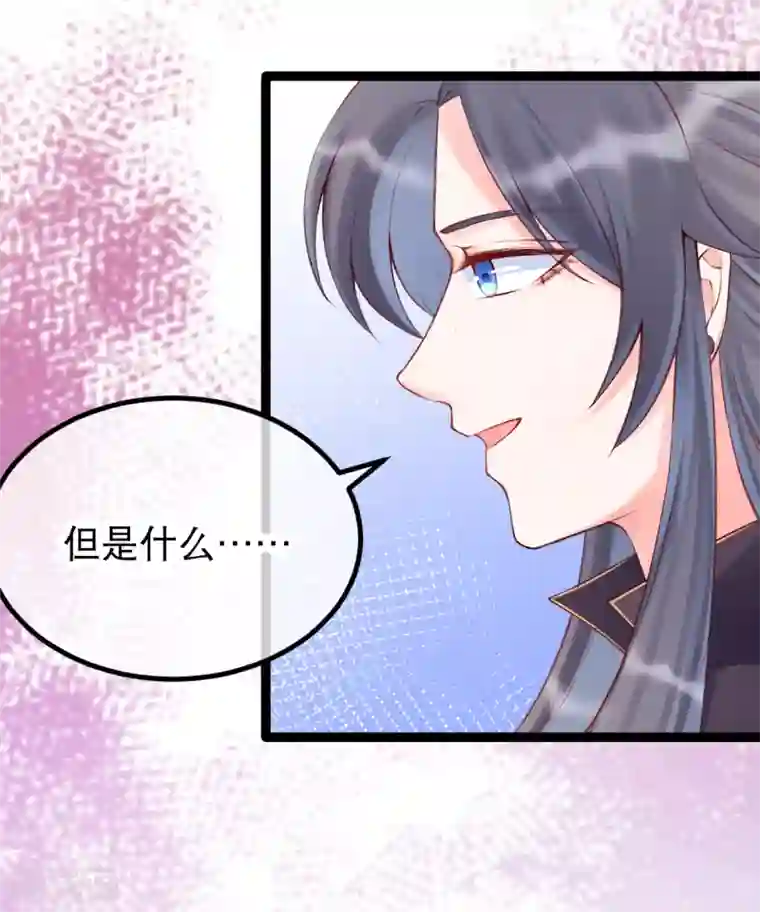 娇女谋略：甜宠血后第36话 莫华亭逃逸