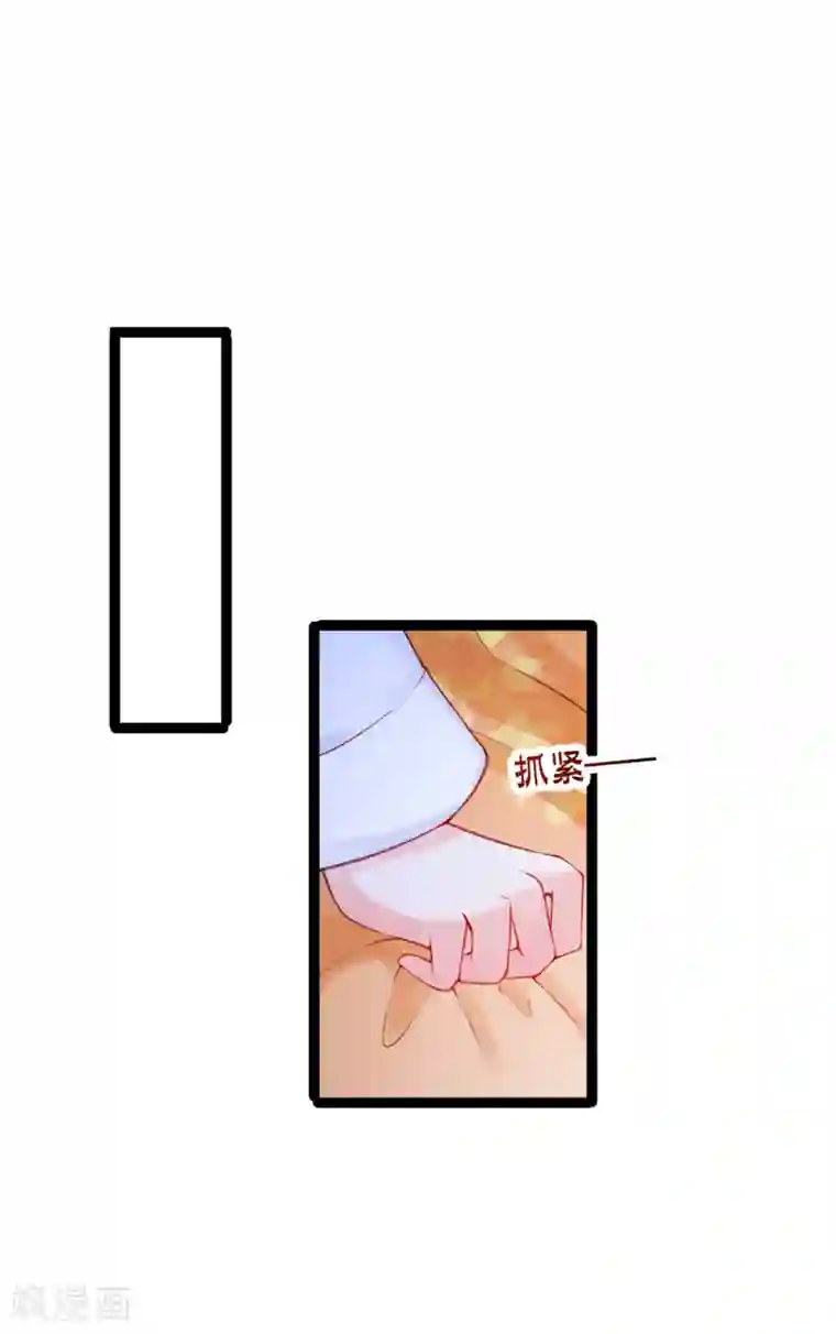 娇女谋略：甜宠血后第36话 莫华亭逃逸