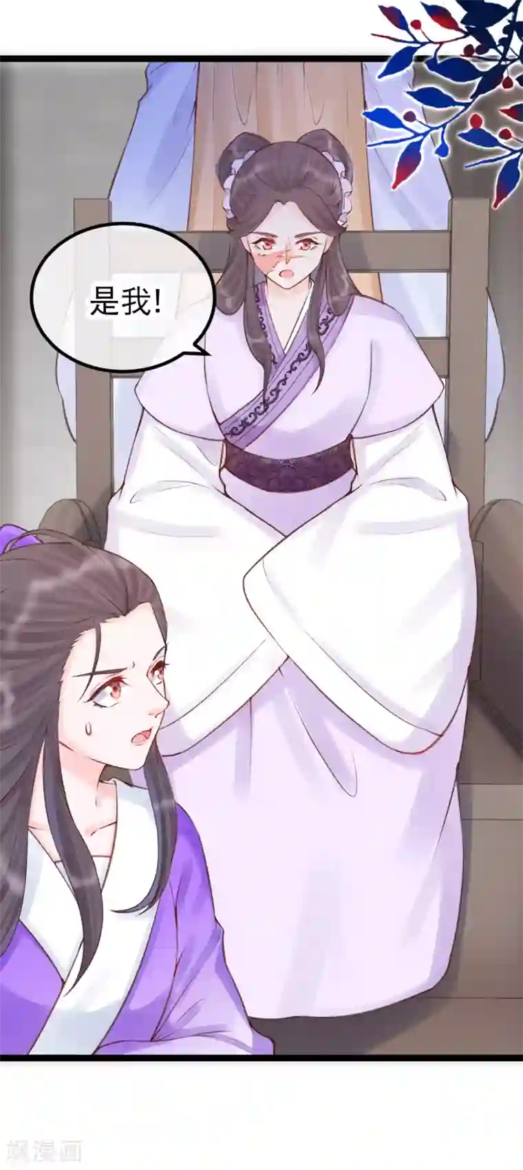 娇女谋略：甜宠血后第37话 三公主接近卫艳