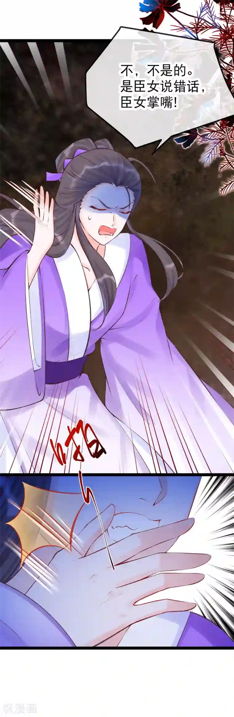 娇女谋略：甜宠血后第37话 三公主接近卫艳