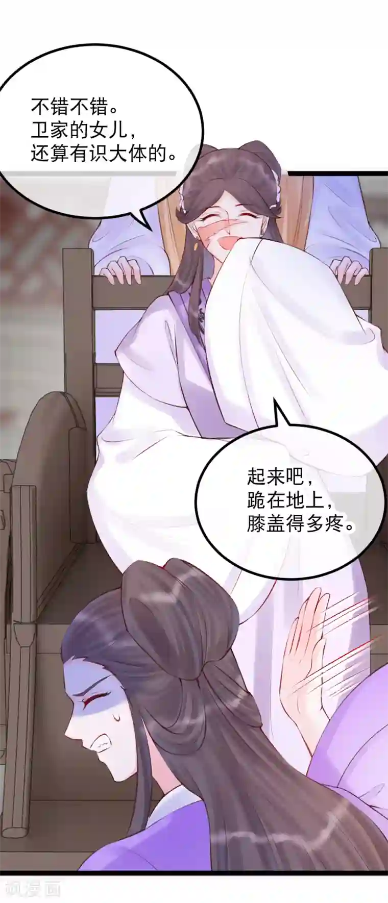 娇女谋略：甜宠血后第37话 三公主接近卫艳