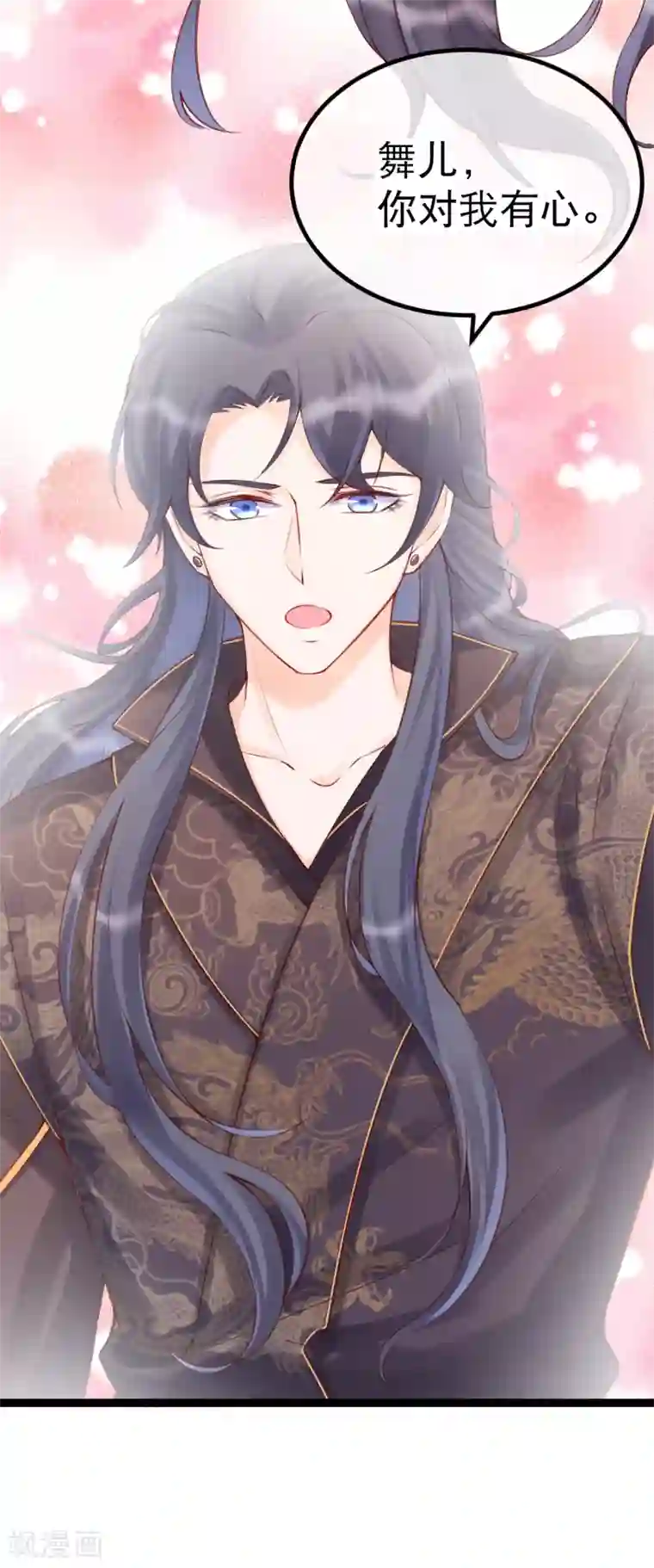 娇女谋略：甜宠血后第37话 三公主接近卫艳