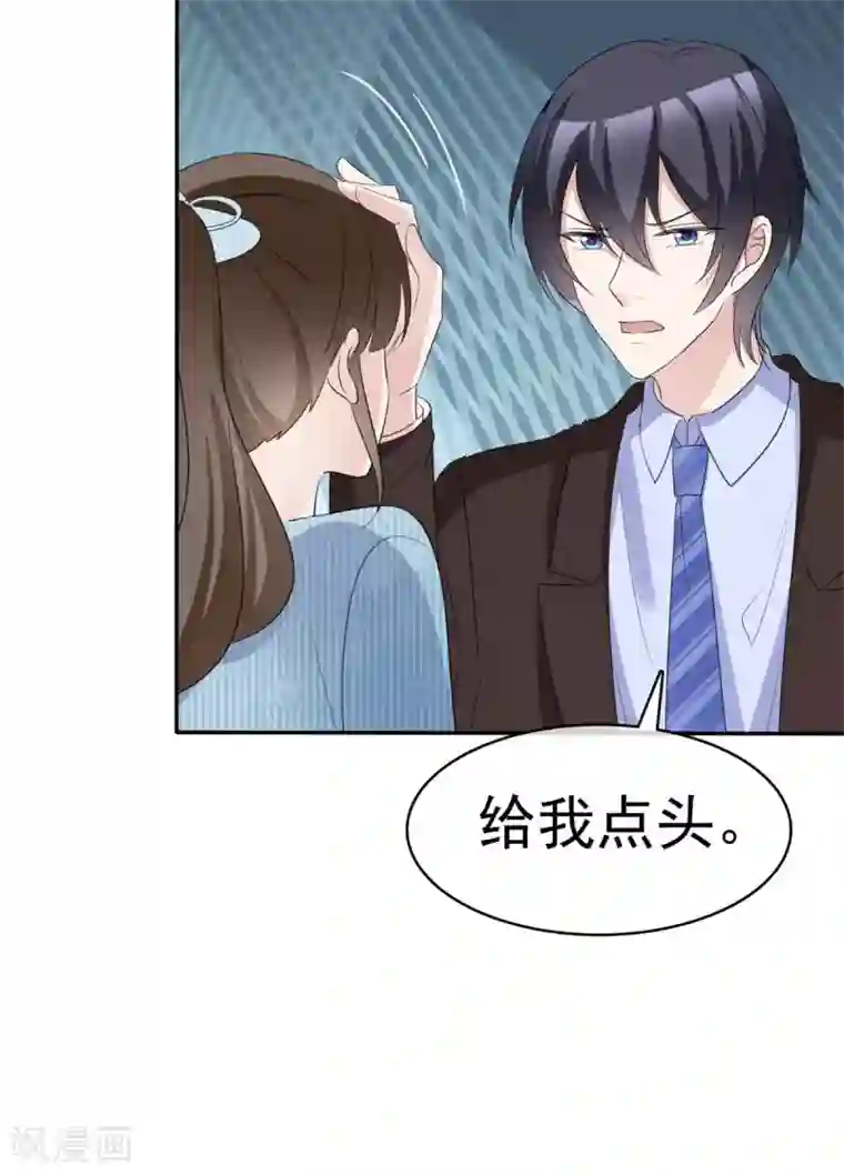 站住！小哑妻第46话 霸道碰瓷神操作