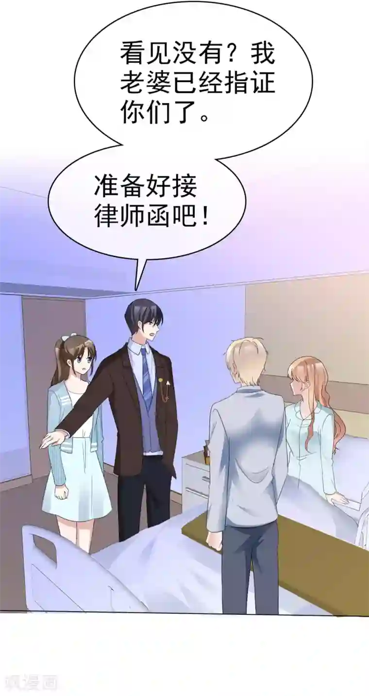 站住！小哑妻第46话 霸道碰瓷神操作