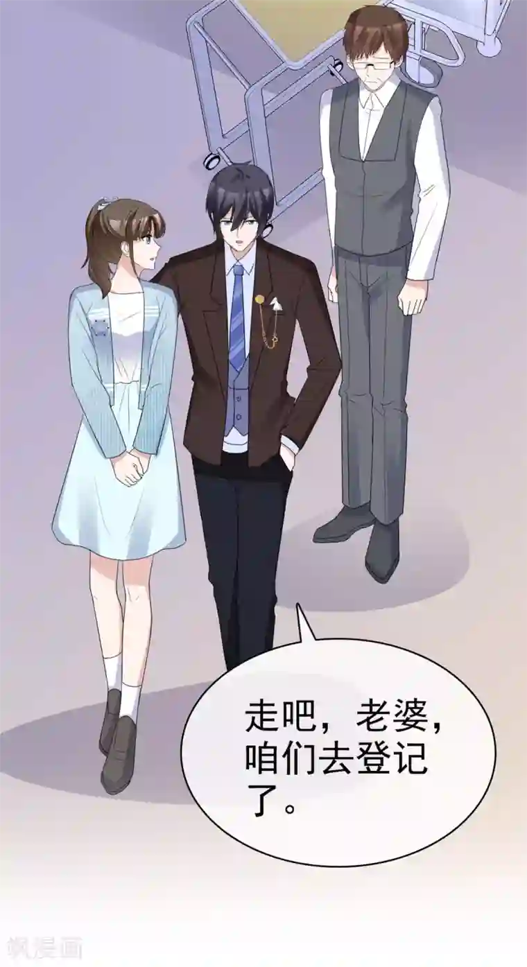 站住！小哑妻第46话 霸道碰瓷神操作