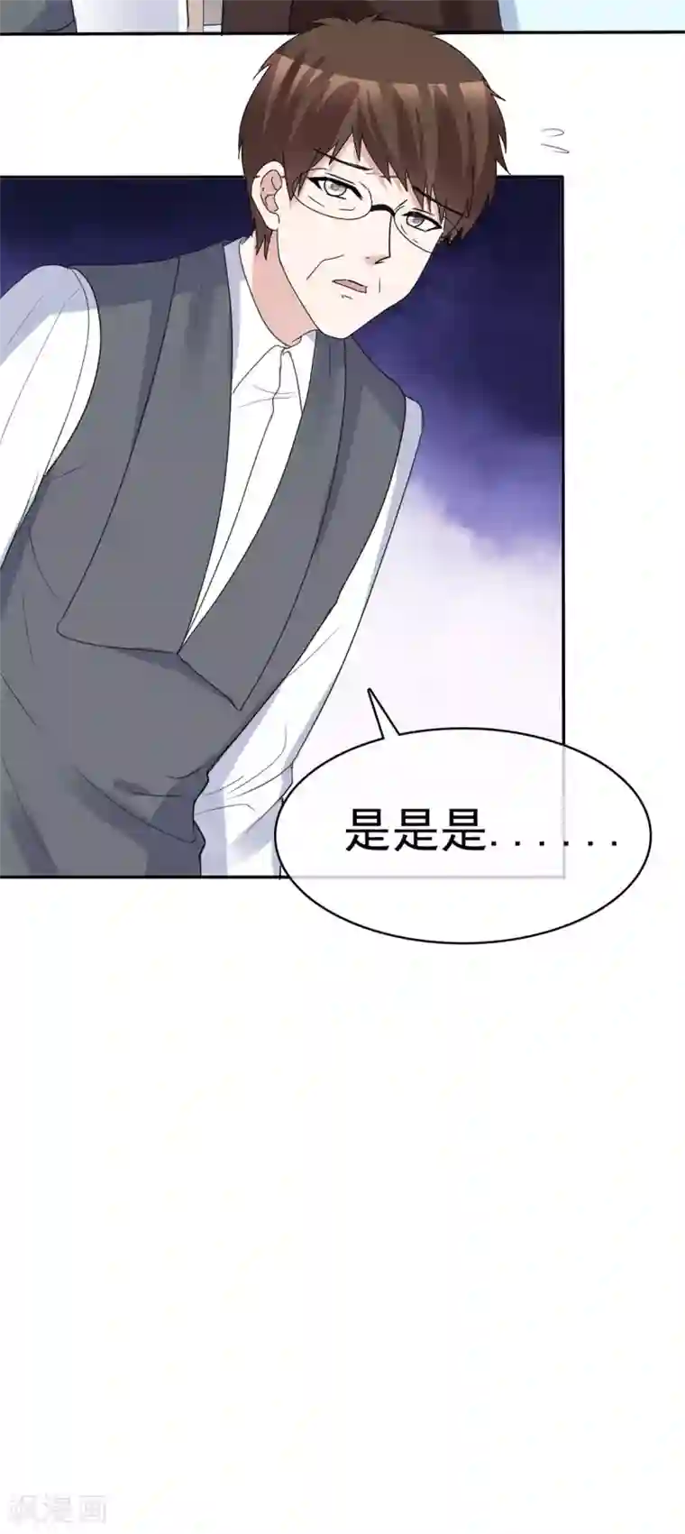 站住！小哑妻第46话 霸道碰瓷神操作