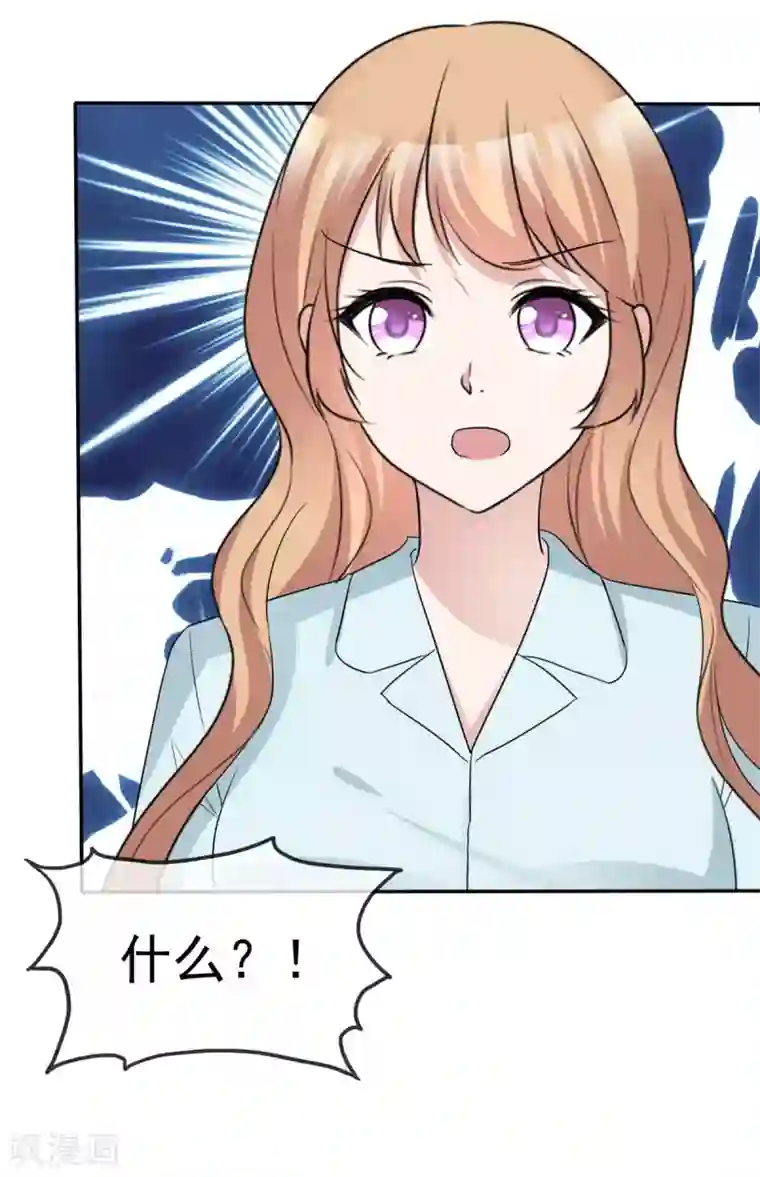 站住！小哑妻第46话 霸道碰瓷神操作