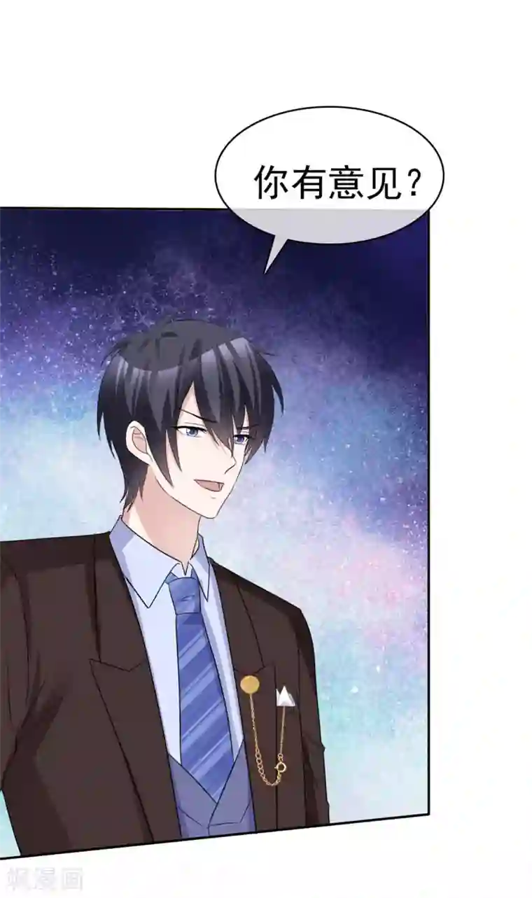 站住！小哑妻第46话 霸道碰瓷神操作