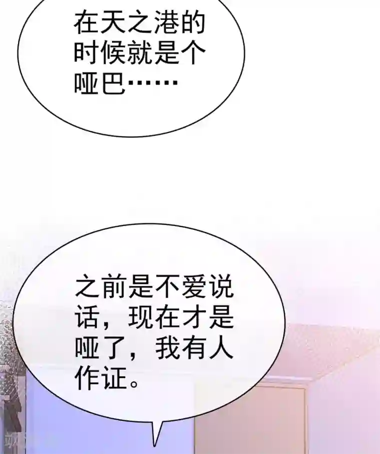 站住！小哑妻第46话 霸道碰瓷神操作