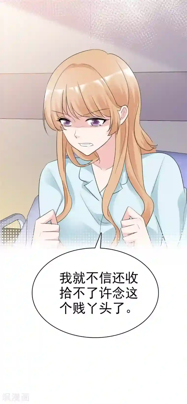 站住！小哑妻第47话 使出杀手锏