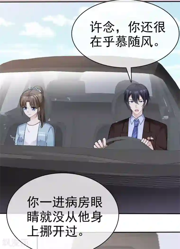 站住！小哑妻第47话 使出杀手锏