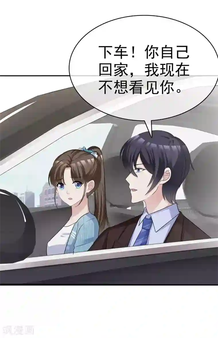 站住！小哑妻第47话 使出杀手锏