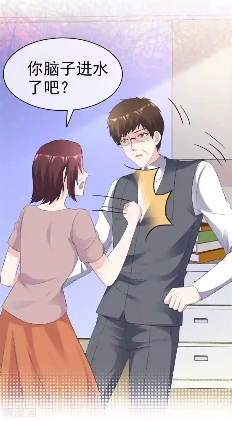 站住！小哑妻第47话 使出杀手锏