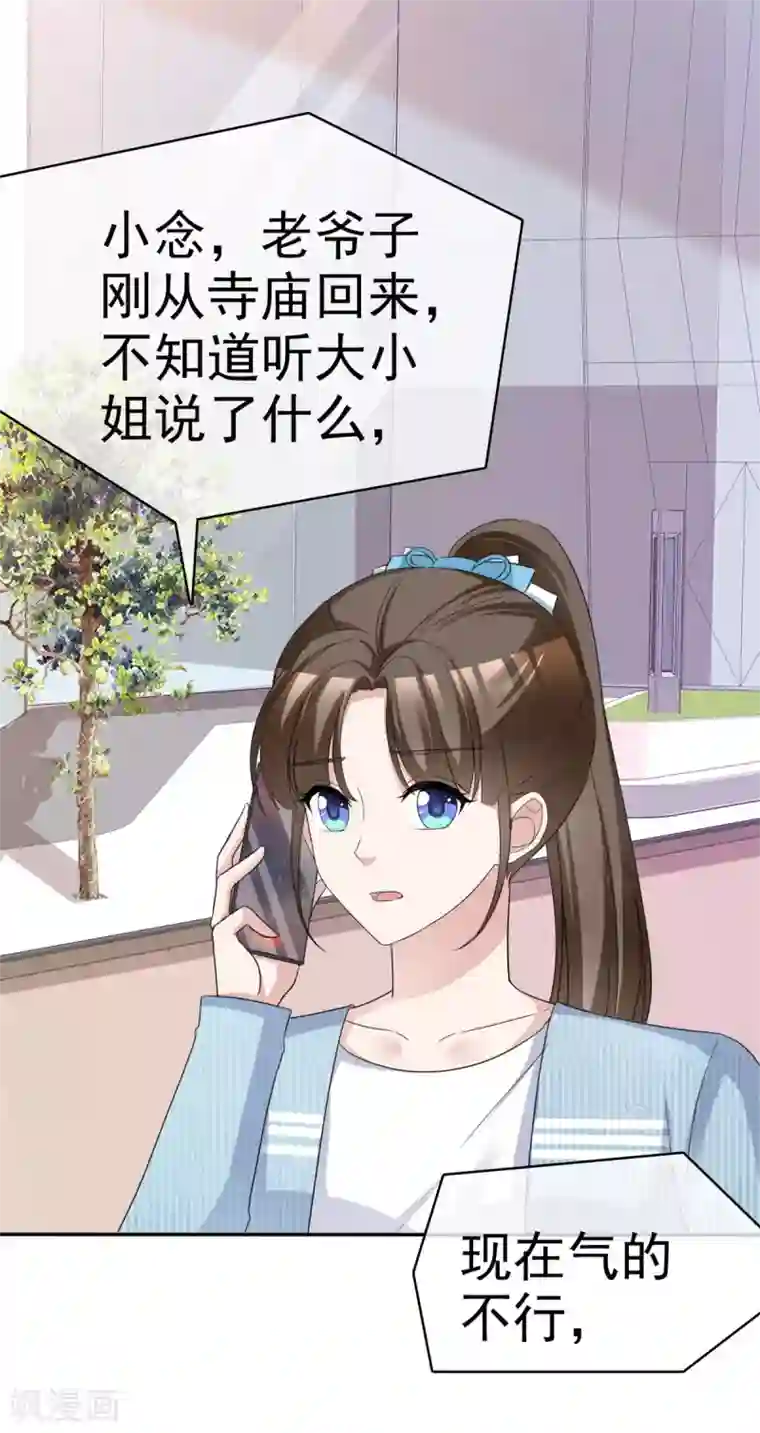 站住！小哑妻第47话 使出杀手锏