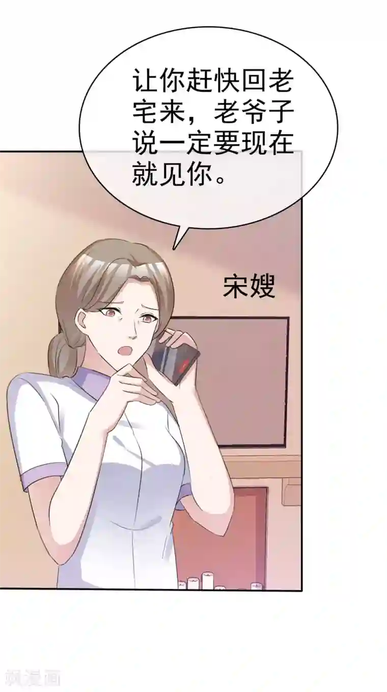 站住！小哑妻第47话 使出杀手锏