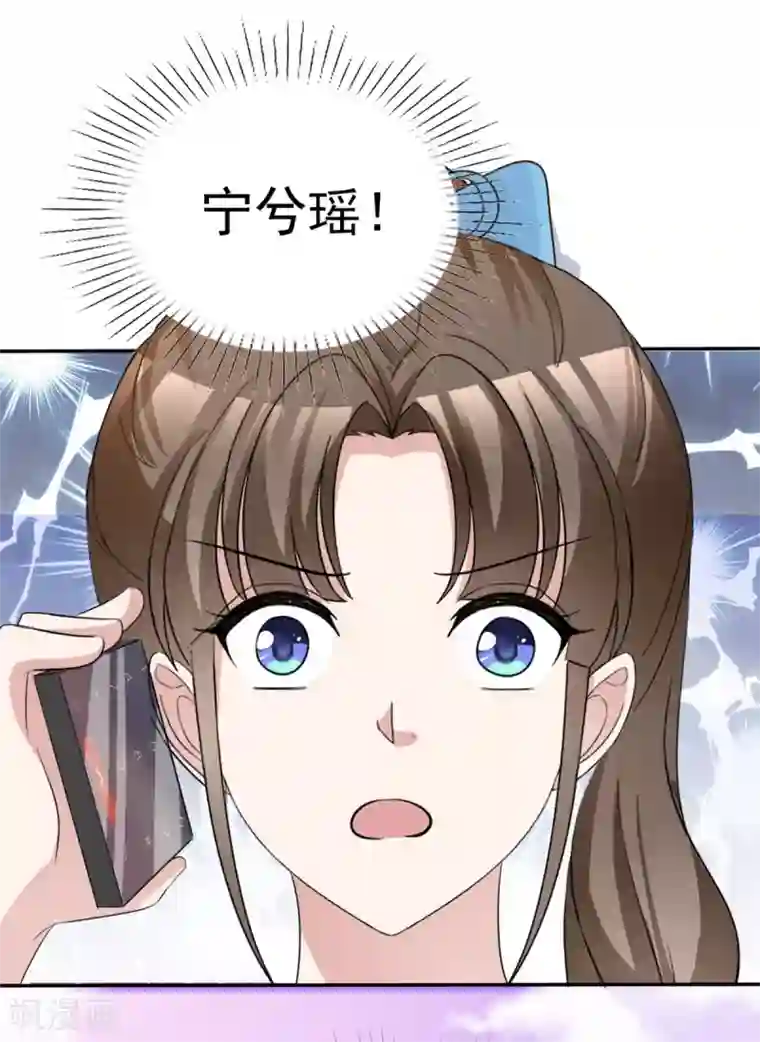 站住！小哑妻第47话 使出杀手锏