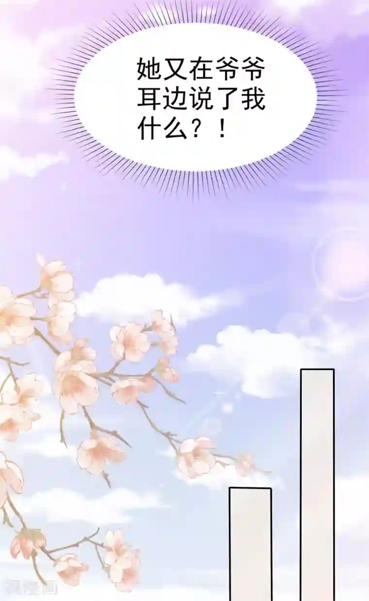 站住！小哑妻第47话 使出杀手锏
