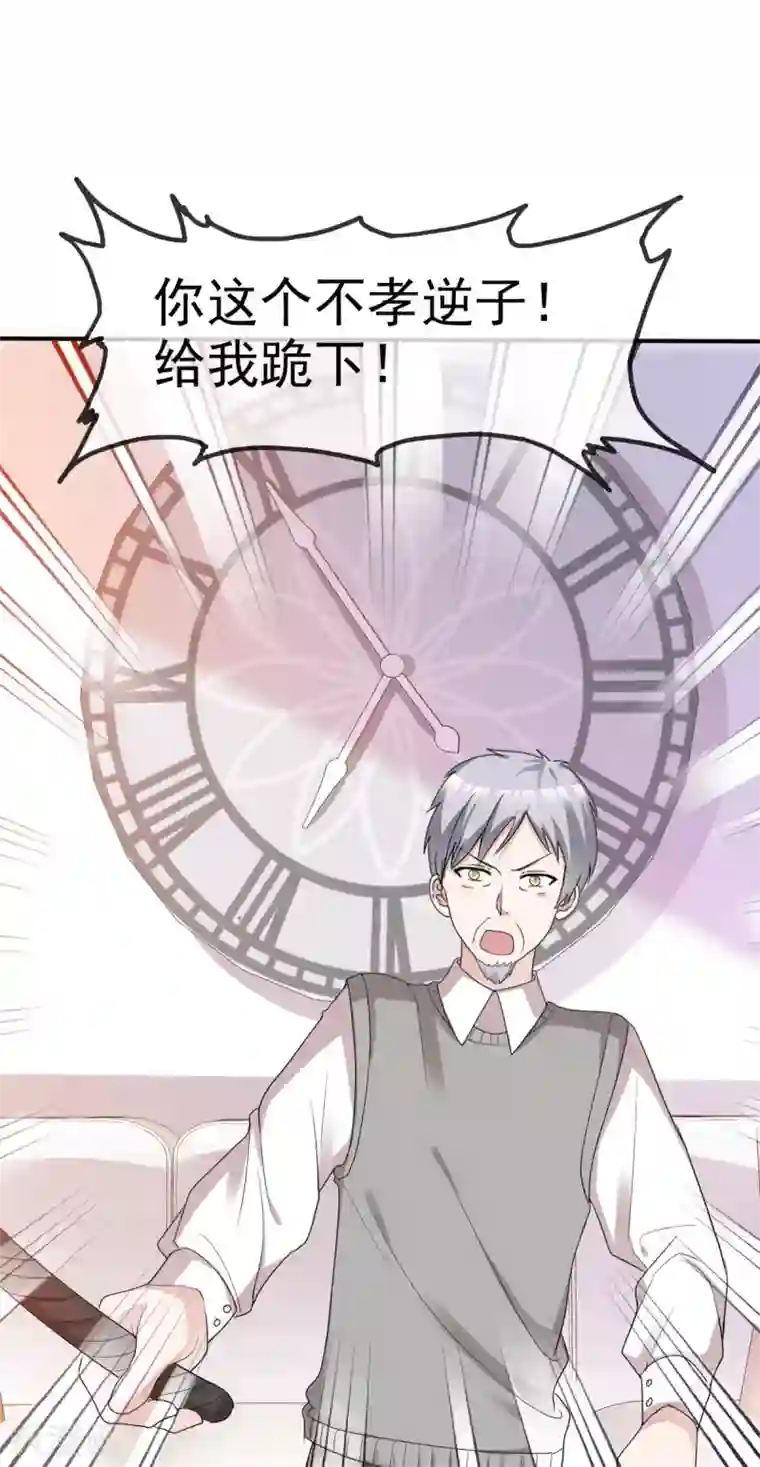 站住！小哑妻第47话 使出杀手锏