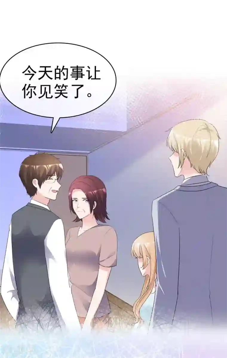 站住！小哑妻第47话 使出杀手锏