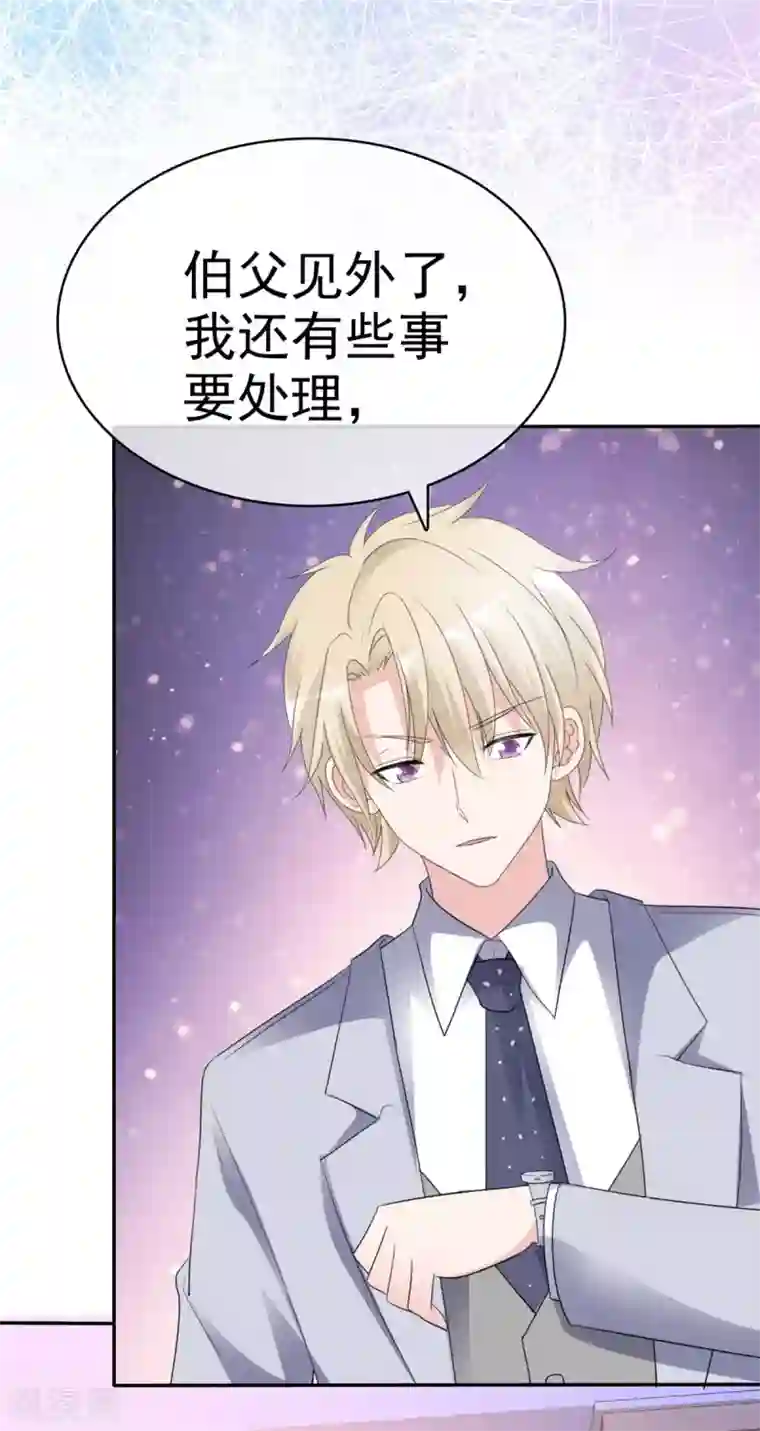 站住！小哑妻第47话 使出杀手锏