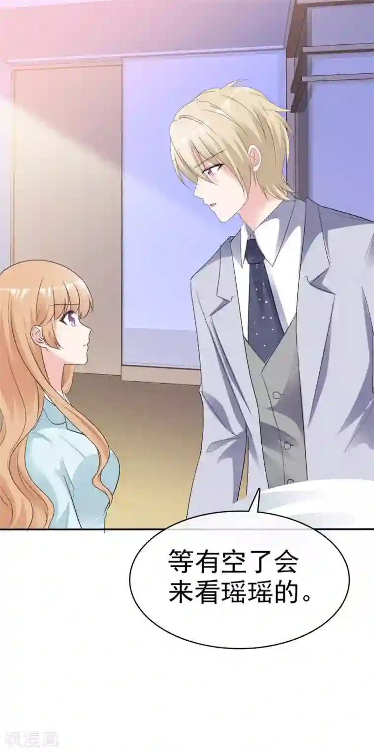 站住！小哑妻第47话 使出杀手锏