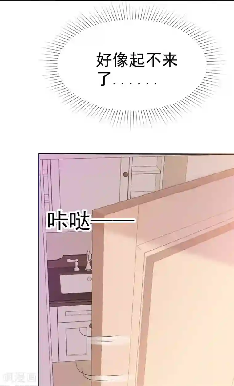 站住！小哑妻第48话 算什么东西