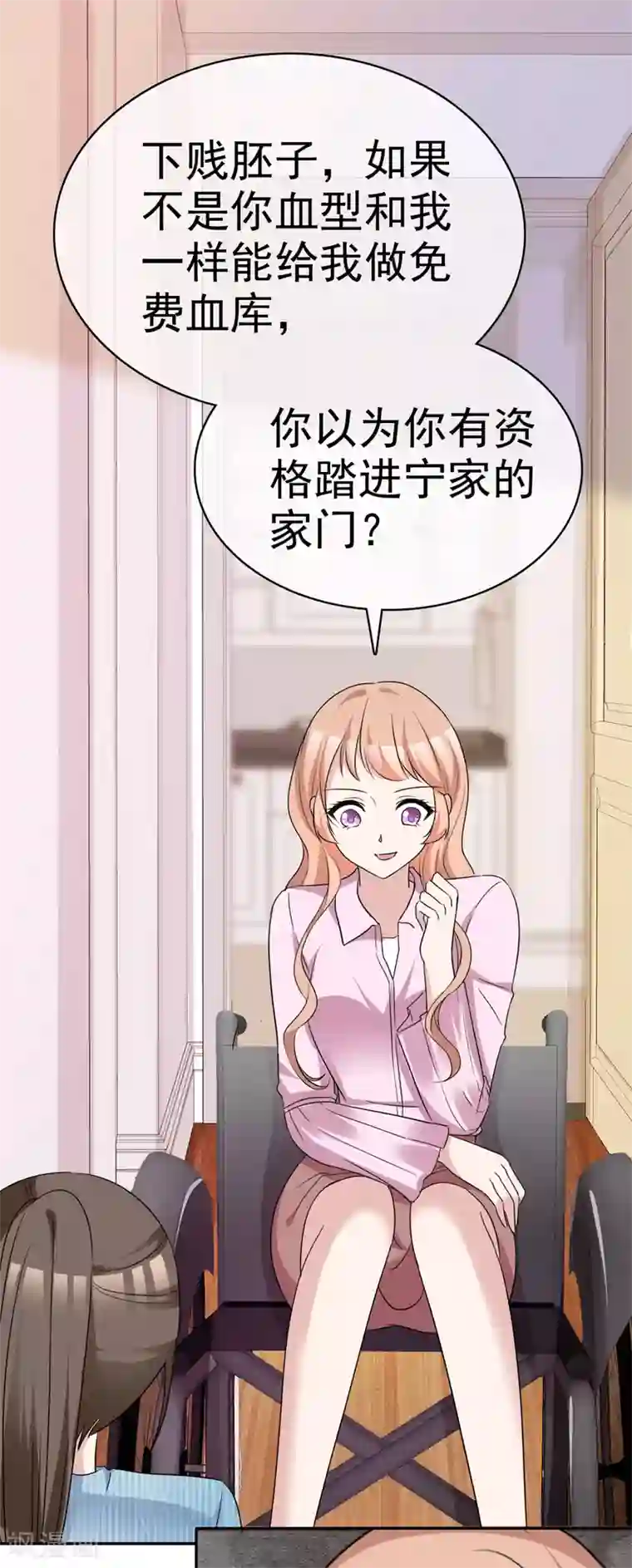 站住！小哑妻第48话 算什么东西