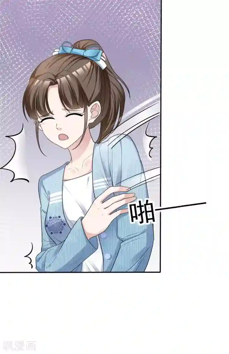 站住！小哑妻第48话 算什么东西