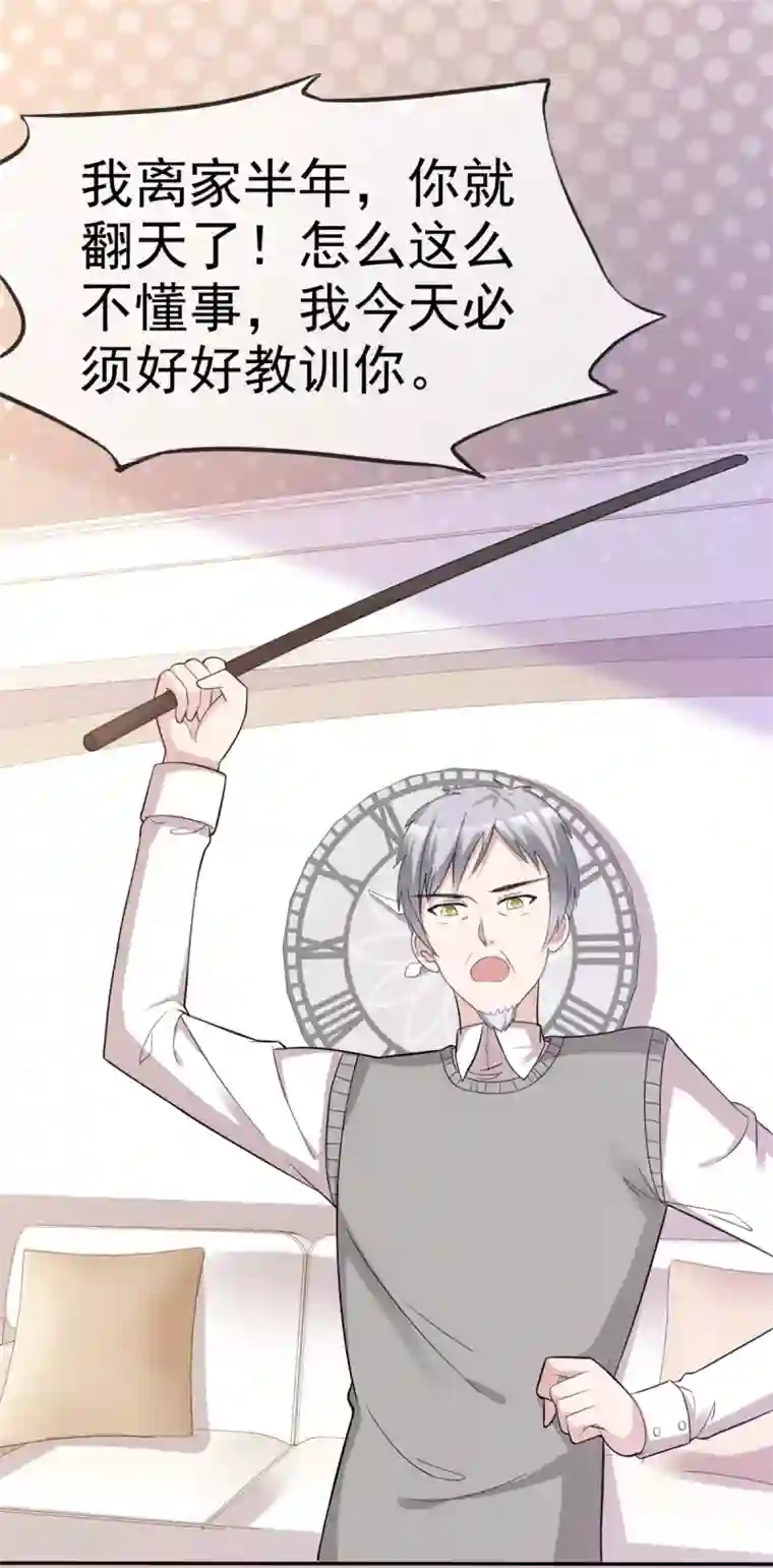 站住！小哑妻第48话 算什么东西