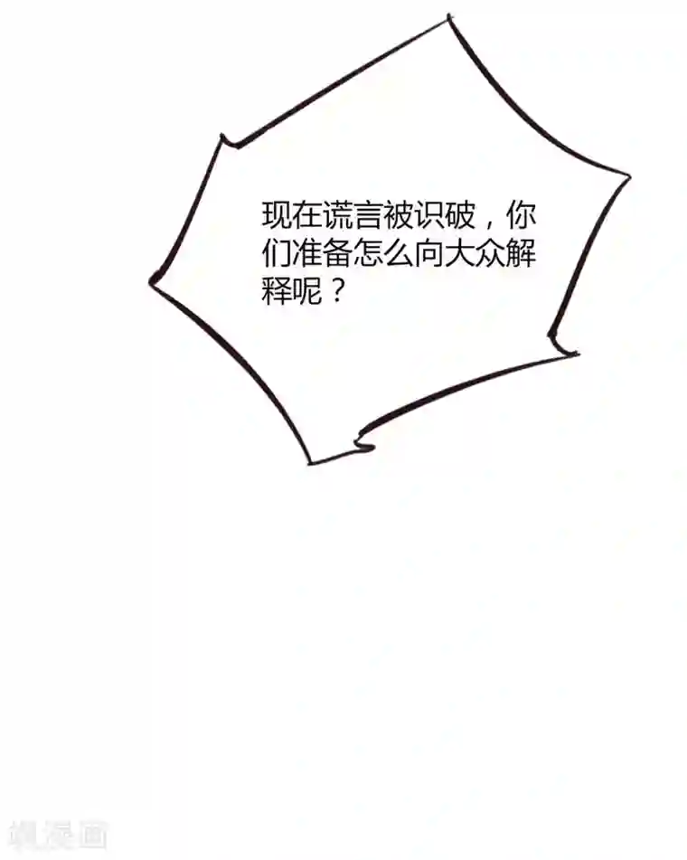 假戏真做第31话 我是真心喜欢前辈！