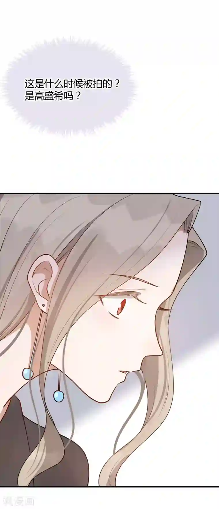 假戏真做第31话 我是真心喜欢前辈！