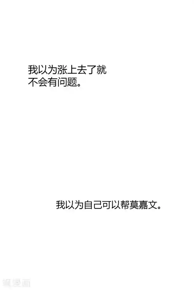 假戏真做第31话 我是真心喜欢前辈！
