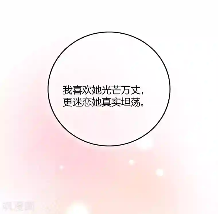 假戏真做第31话 我是真心喜欢前辈！