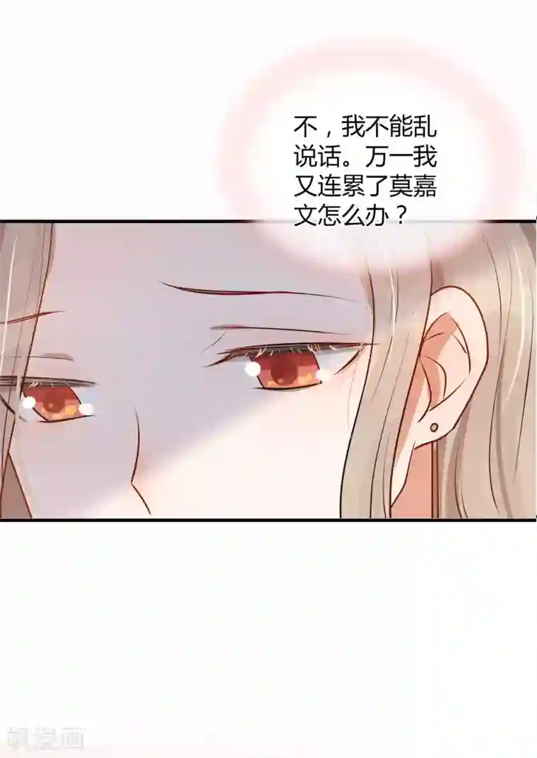假戏真做第31话 我是真心喜欢前辈！