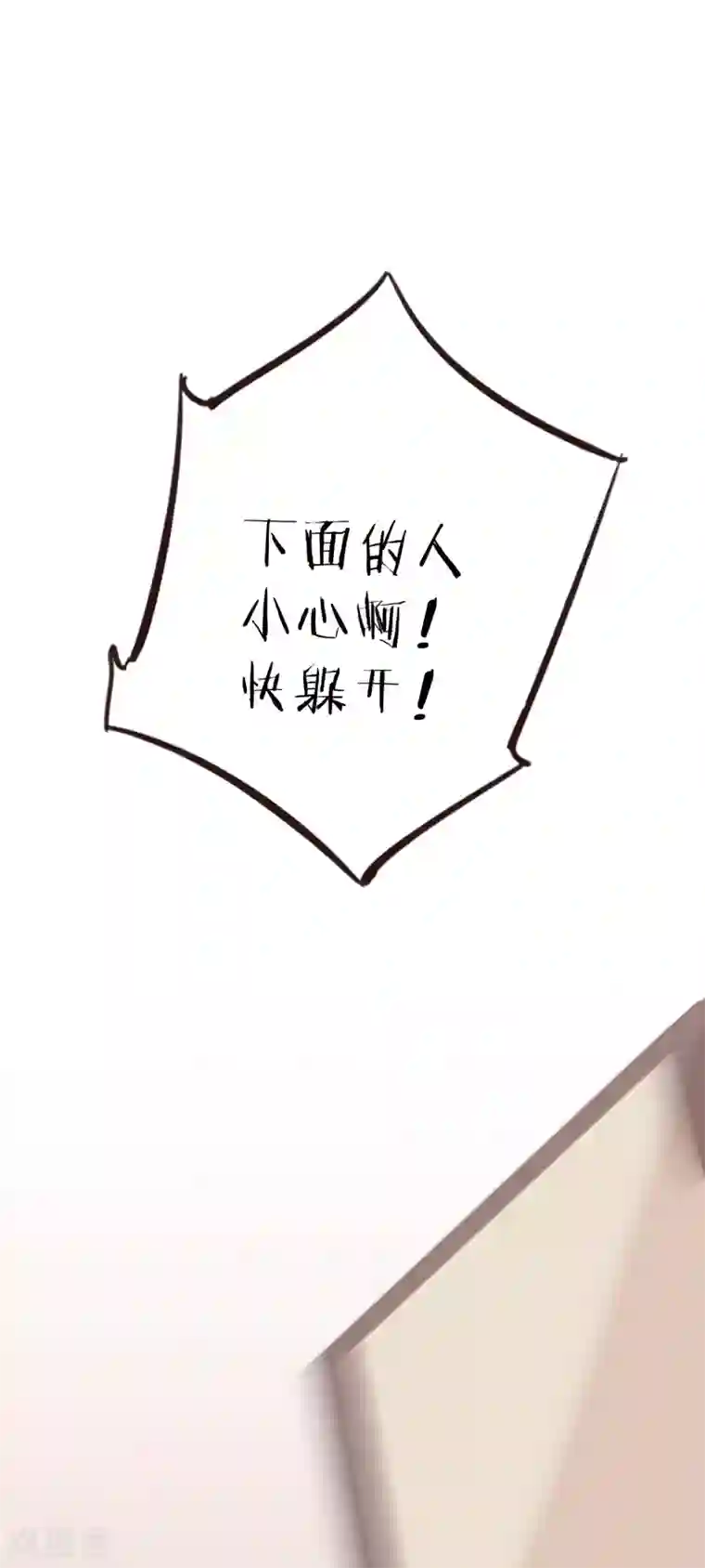 假戏真做第31话 我是真心喜欢前辈！