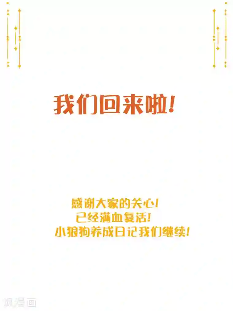 假戏真做第31话 我是真心喜欢前辈！