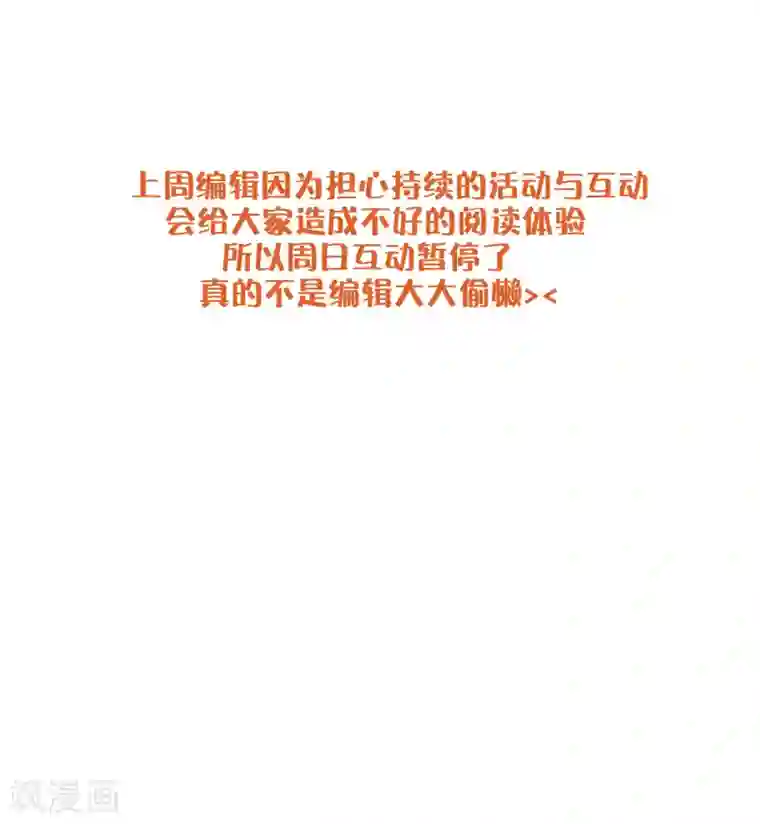 假戏真做第31话 我是真心喜欢前辈！