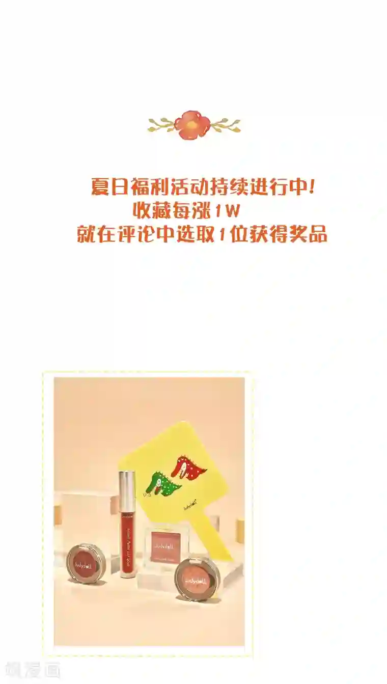 假戏真做第31话 我是真心喜欢前辈！