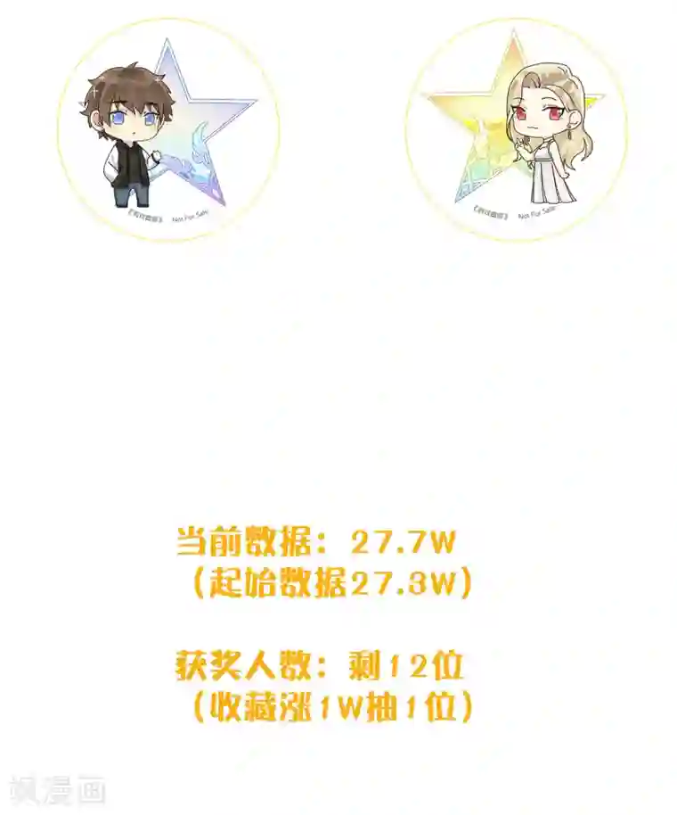 假戏真做第31话 我是真心喜欢前辈！