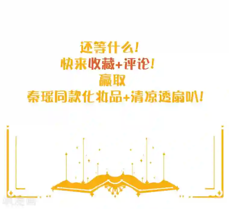 假戏真做第31话 我是真心喜欢前辈！