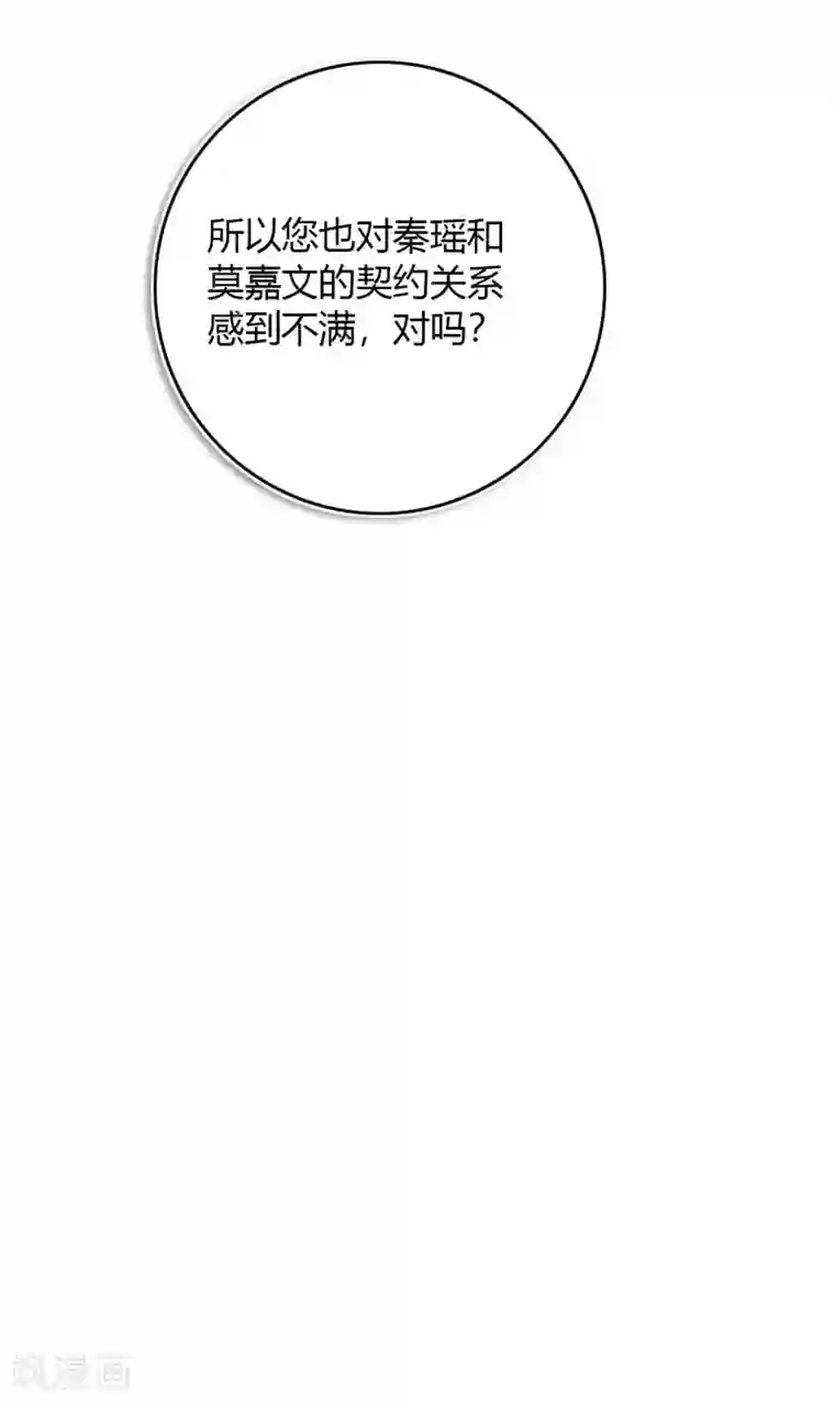 假戏真做第31话 我是真心喜欢前辈！