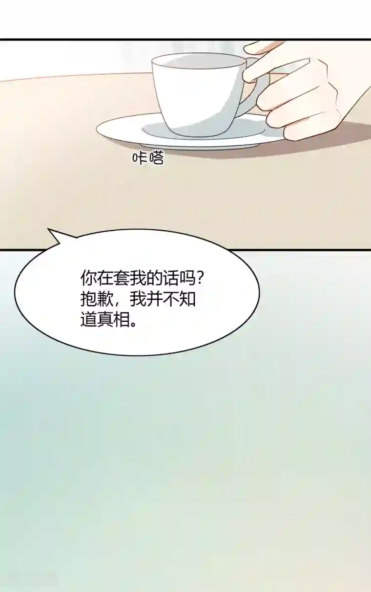 假戏真做第31话 我是真心喜欢前辈！