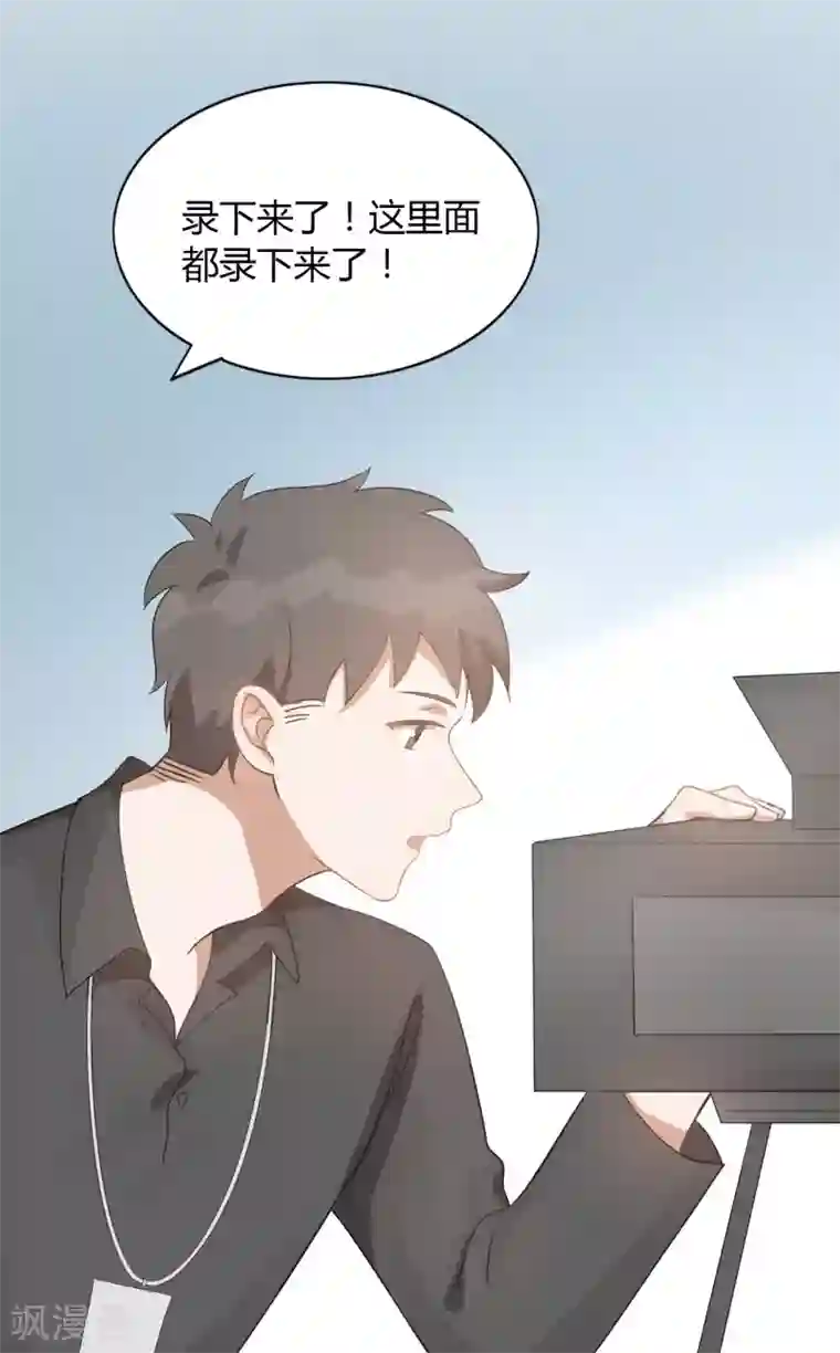 假戏真做第32话 你是在为我哭吗？