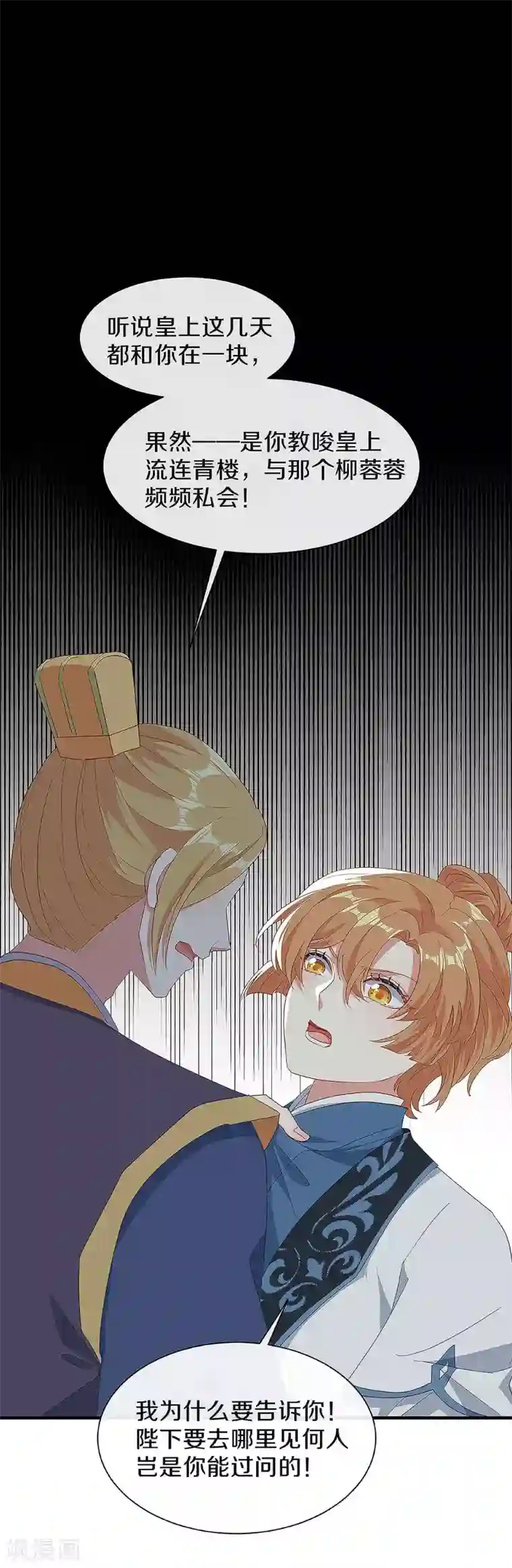 大内傲娇学生会第29话 你是女人？！