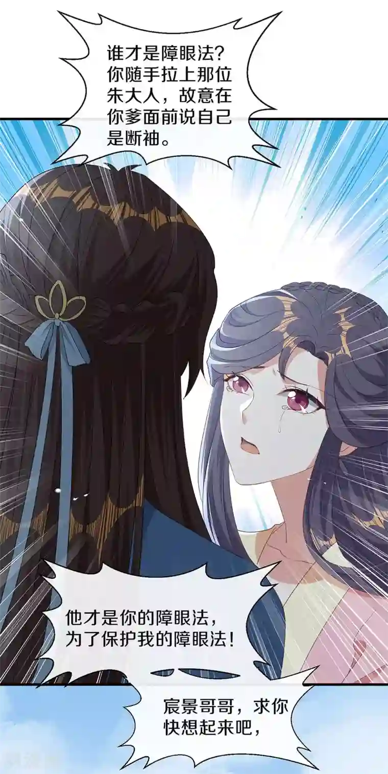 大内傲娇学生会第29话 你是女人？！