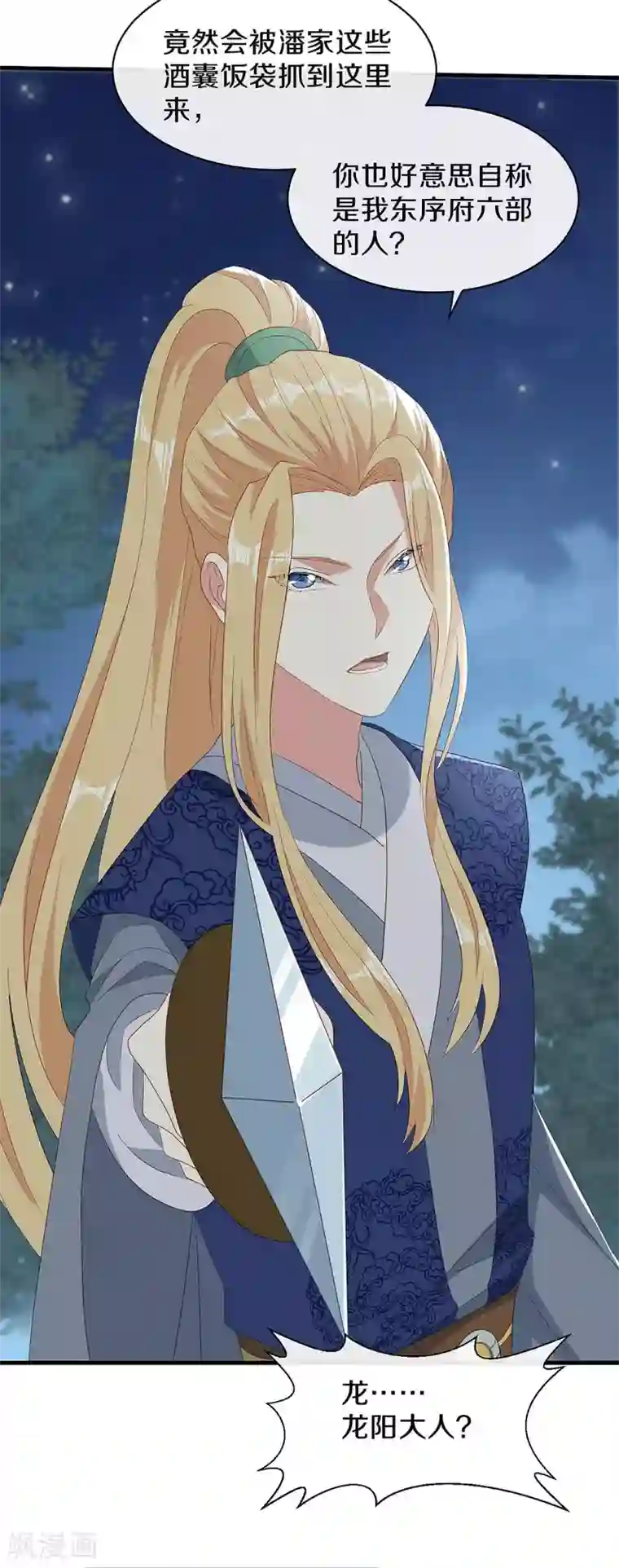 大内傲娇学生会第29话 你是女人？！