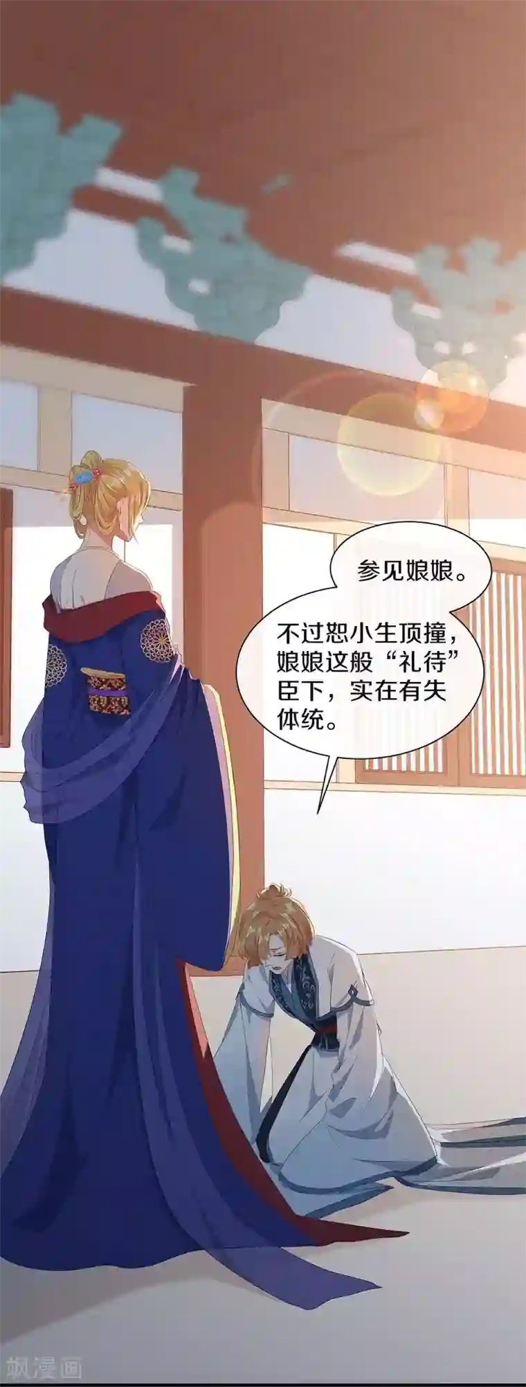 大内傲娇学生会第29话 你是女人？！