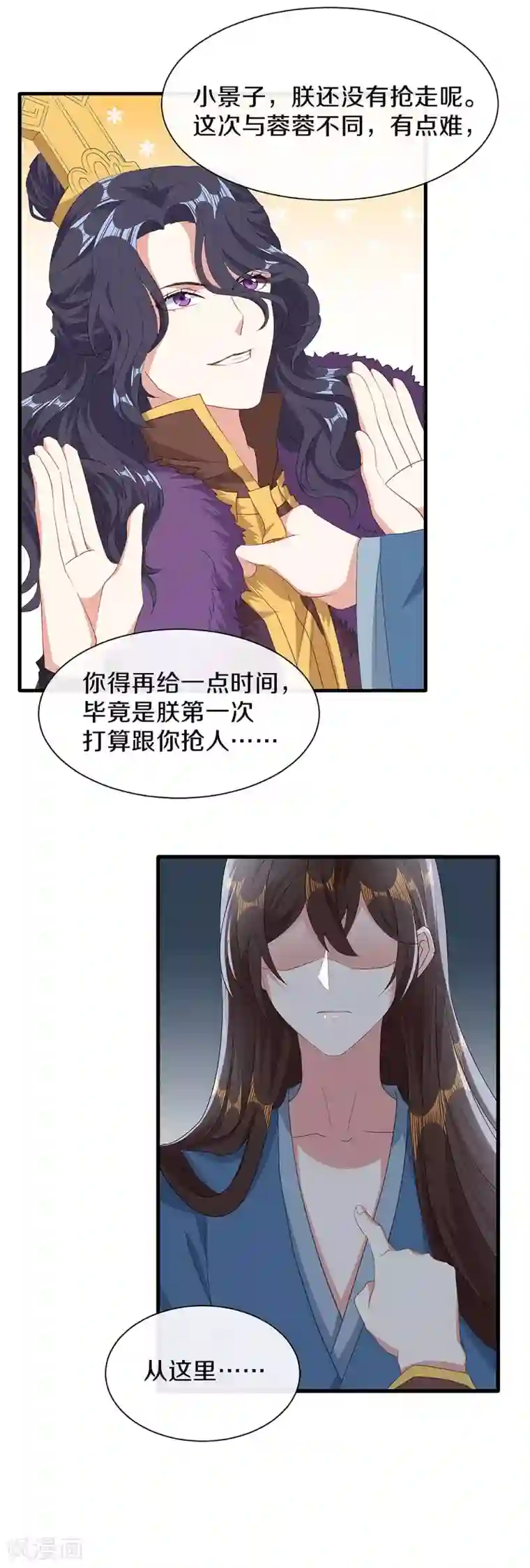 大内傲娇学生会第29话 你是女人？！